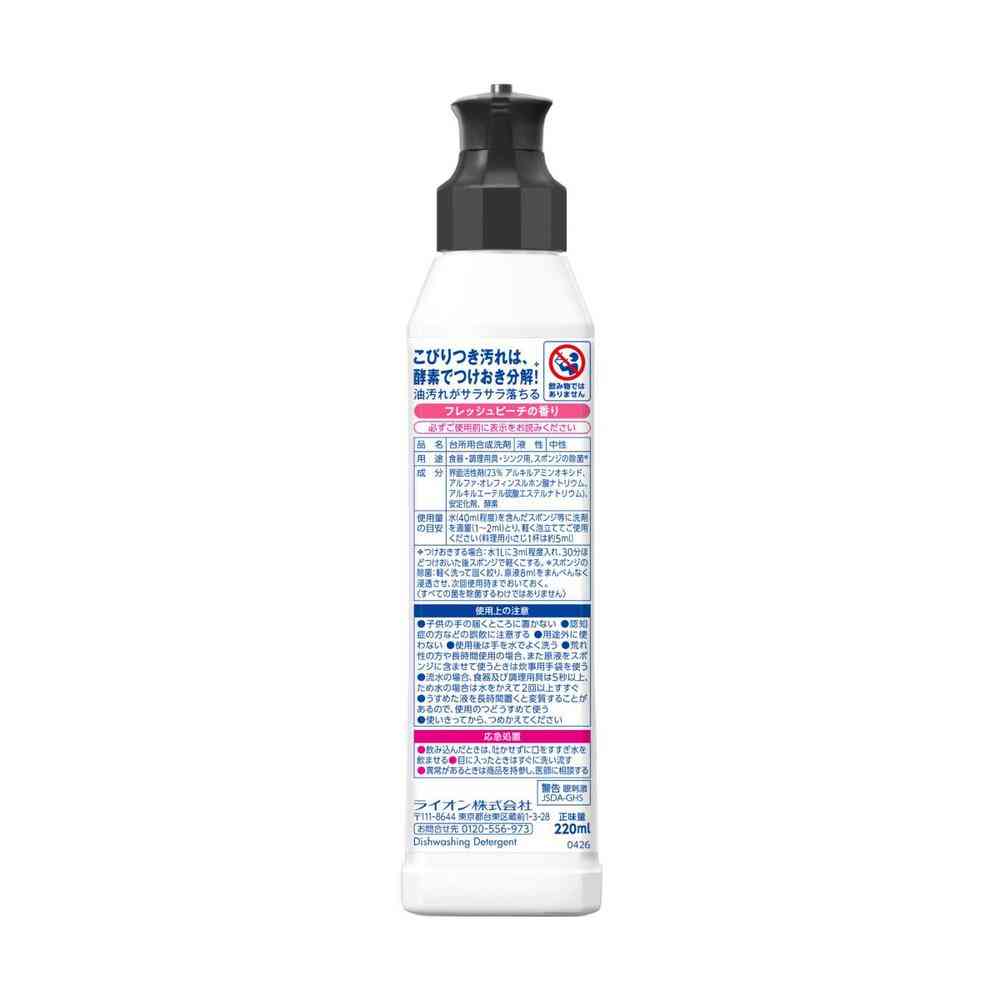 Lion CHARMY Magica Enzyme Plus Peach Scent 220ml
