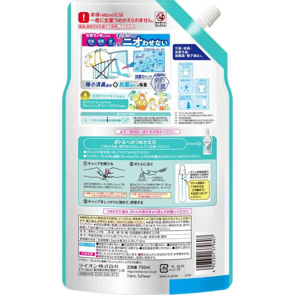 Lion Soflan Premium Deodorizing Fabric Softener Fresh Green Aroma Scent Refill 750ml