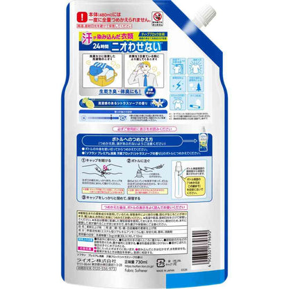 Lion Soflan Premium Deodorizing Sweat Odor Block Fabric Softener Citrus Soap Scent Refill 730ml