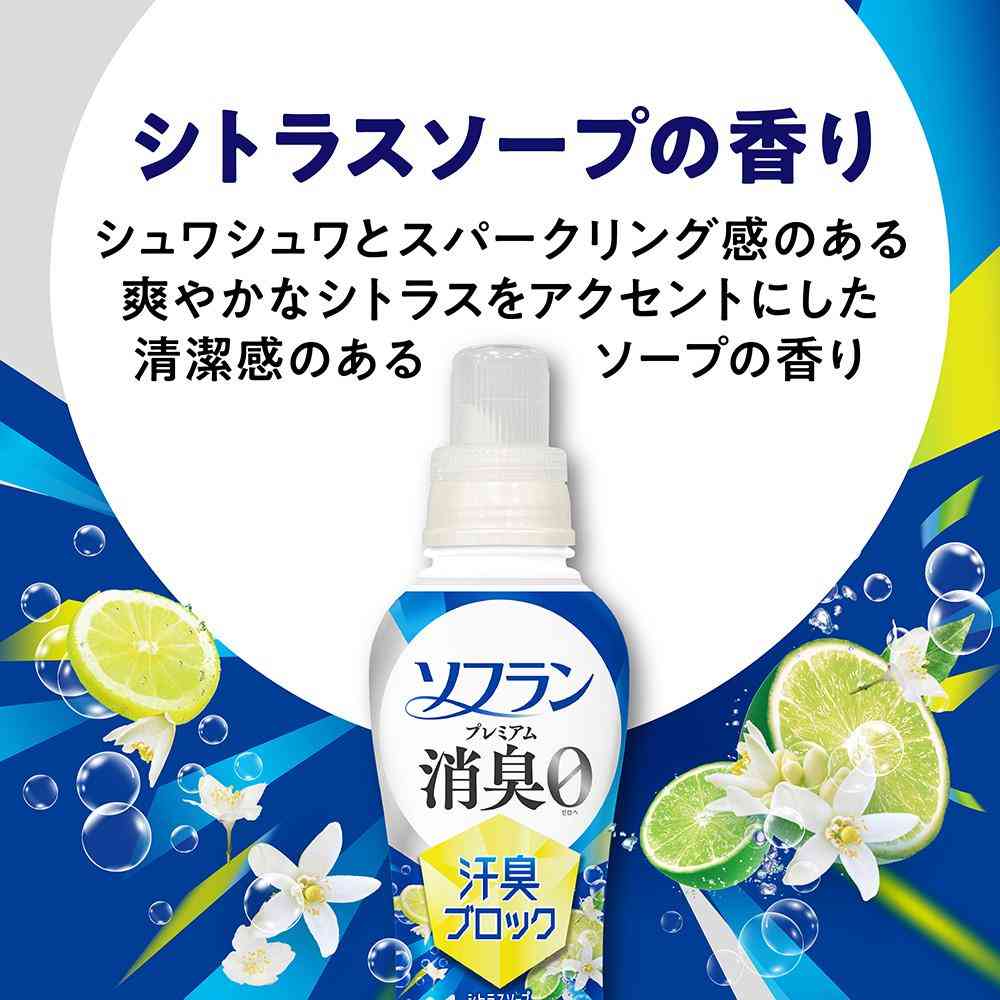 Lion Soflan Premium Deodorizing Sweat Odor Block Fabric Softener Citrus Soap Scent Refill 730ml