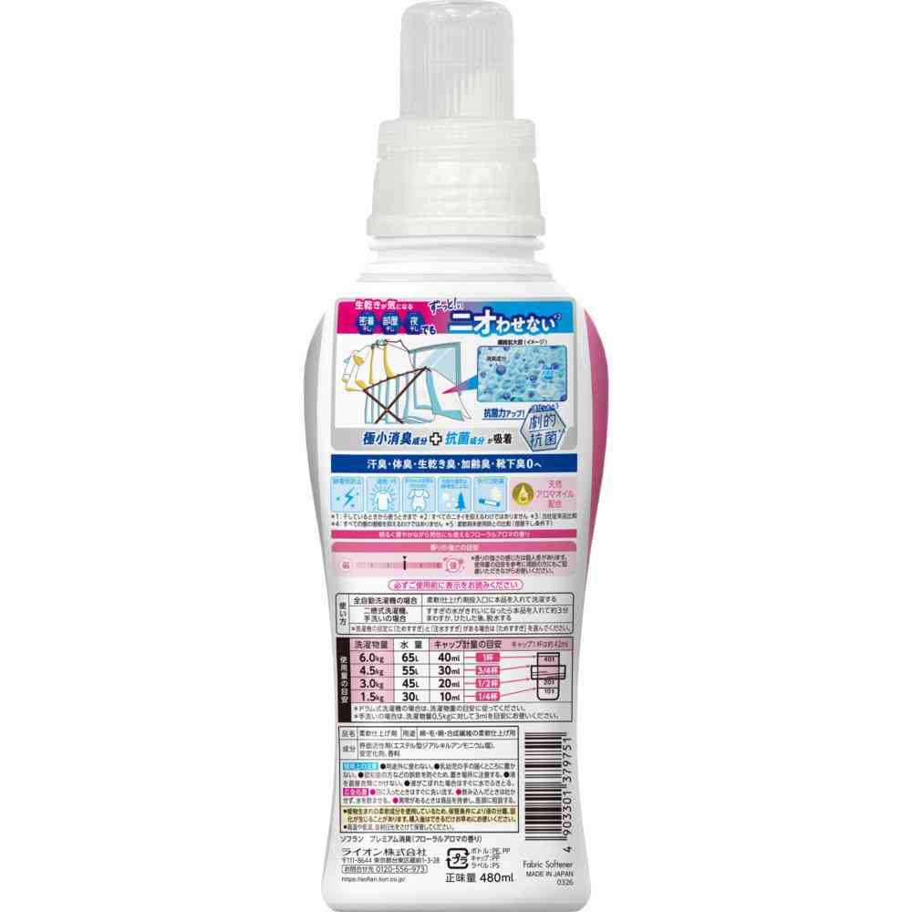 Lion Soflan Premium Deodorizing Fabric Softener - Floral Aroma 480ml