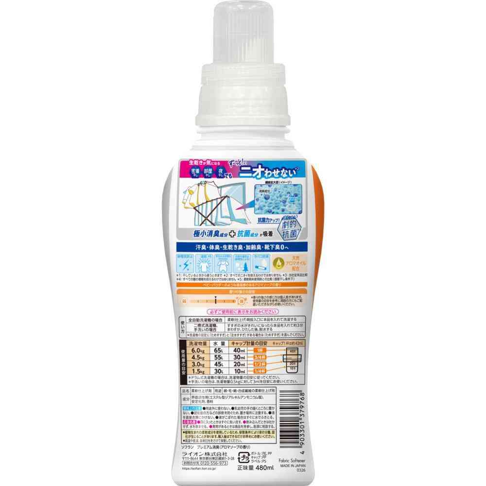 Lion Soflan Premium Deodorizing Fabric Softener Aroma Soap Scent 480ml