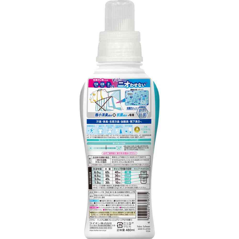 Lion Soflan Premium Deodorizing Fabric Softener Fresh Green Aroma Scent 480ml