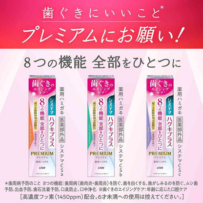 Lion Systema Gums Plus Premium Toothpaste - Elegant Fruity Mint 95g