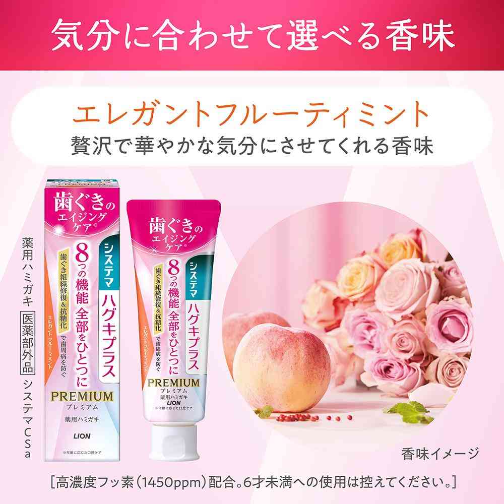 Lion Systema Gums Plus Premium Toothpaste - Elegant Fruity Mint 95g
