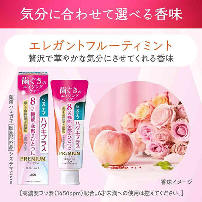 Lion Systema Gums Plus Premium Toothpaste - Elegant Fruity Mint 95g