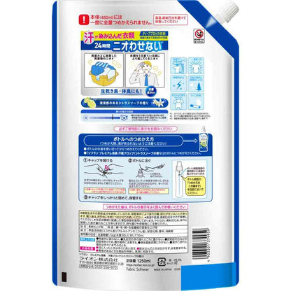 Lion Soflan Premium Deodorizing Sweat Odor Block Fabric Softener Citrus Soap Scent Refill 1250ml