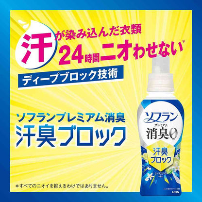 Lion Soflan Premium Deodorizing Sweat Odor Block Fabric Softener Citrus Soap Scent Refill 1250ml