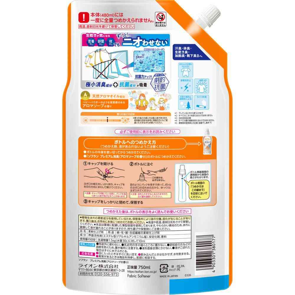 Lion Soflan Premium Deodorizing Fabric Softener Aroma Soap Scent Refill 750ml