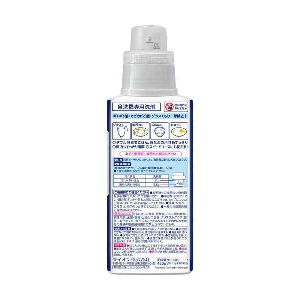 Lion CHARMY Crystal Clear EX Gel Sweet Orange Scent 480g
