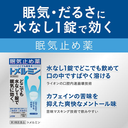 Tomerumin 6 Tablets