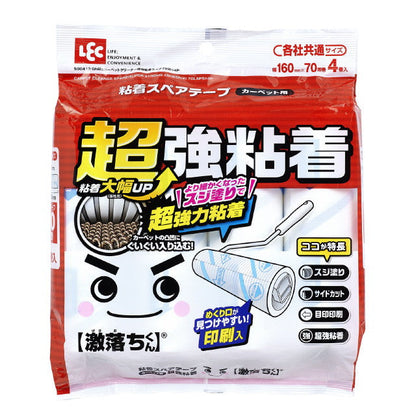 GNBa Carpet Ultra Strong Adhesive Spare 70×4