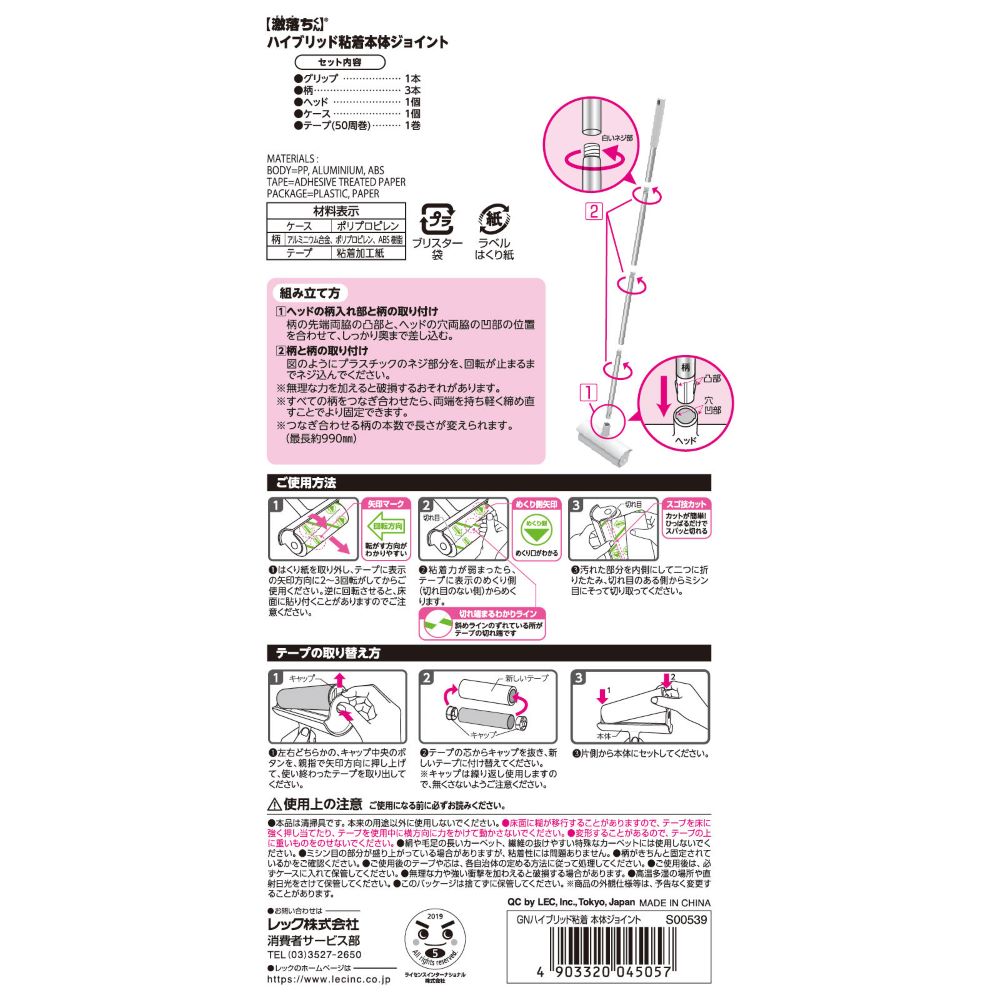 Reck Gekiochi Hybrid Adhesive Main Joint