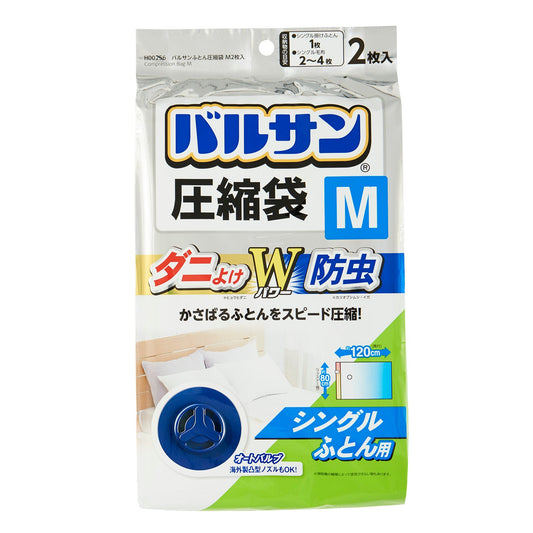 Reck Balsan Mattress Compression Bag M (2 Pieces)