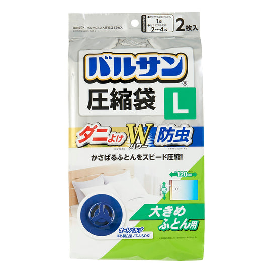 Reck Balsan Mattress Compression Bag L (2 Pieces)