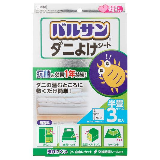 Reck V Dust Mite Repellent Sheet 90x90 3 Pieces