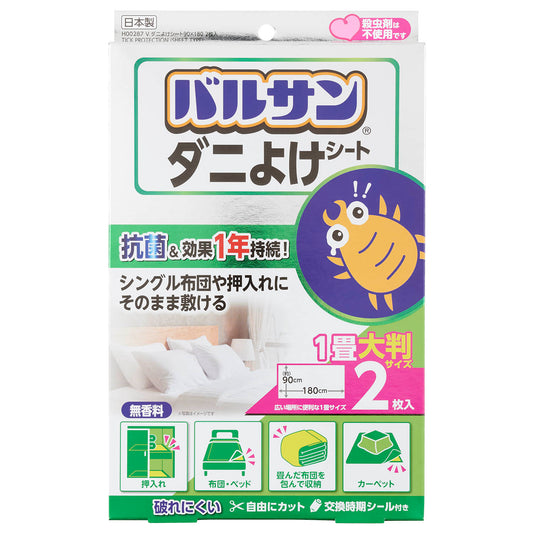 Reck V Dust Mite Repellent Sheet 90x180 2 Pieces