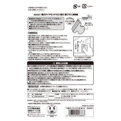 Reck GN Diamond Scale Remover for Mirrors Acid Plus