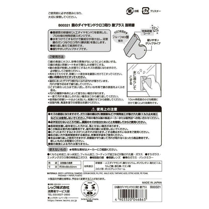 Reck GN Diamond Scale Remover for Mirrors Acid Plus