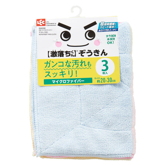 Reck GN Microfiber Cloth 3 Pieces