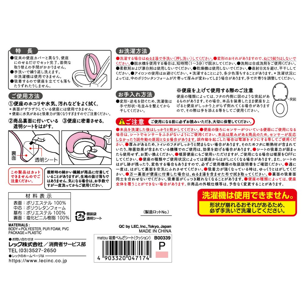 Reck Matou Adhesive Toilet Seat Cushion Pink