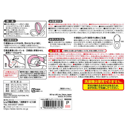 Reck Matou Adhesive Toilet Seat Cushion Pink