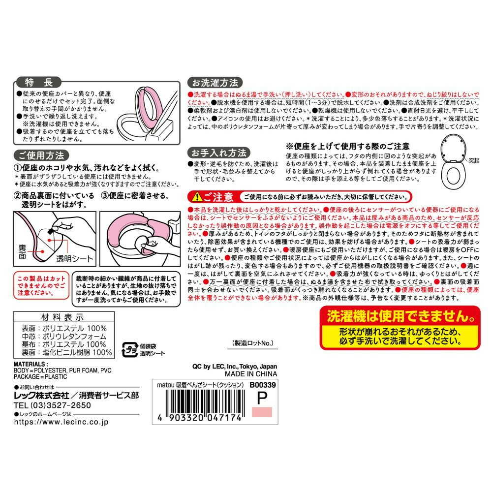 Reck Matou Adhesive Toilet Seat Cushion Pink
