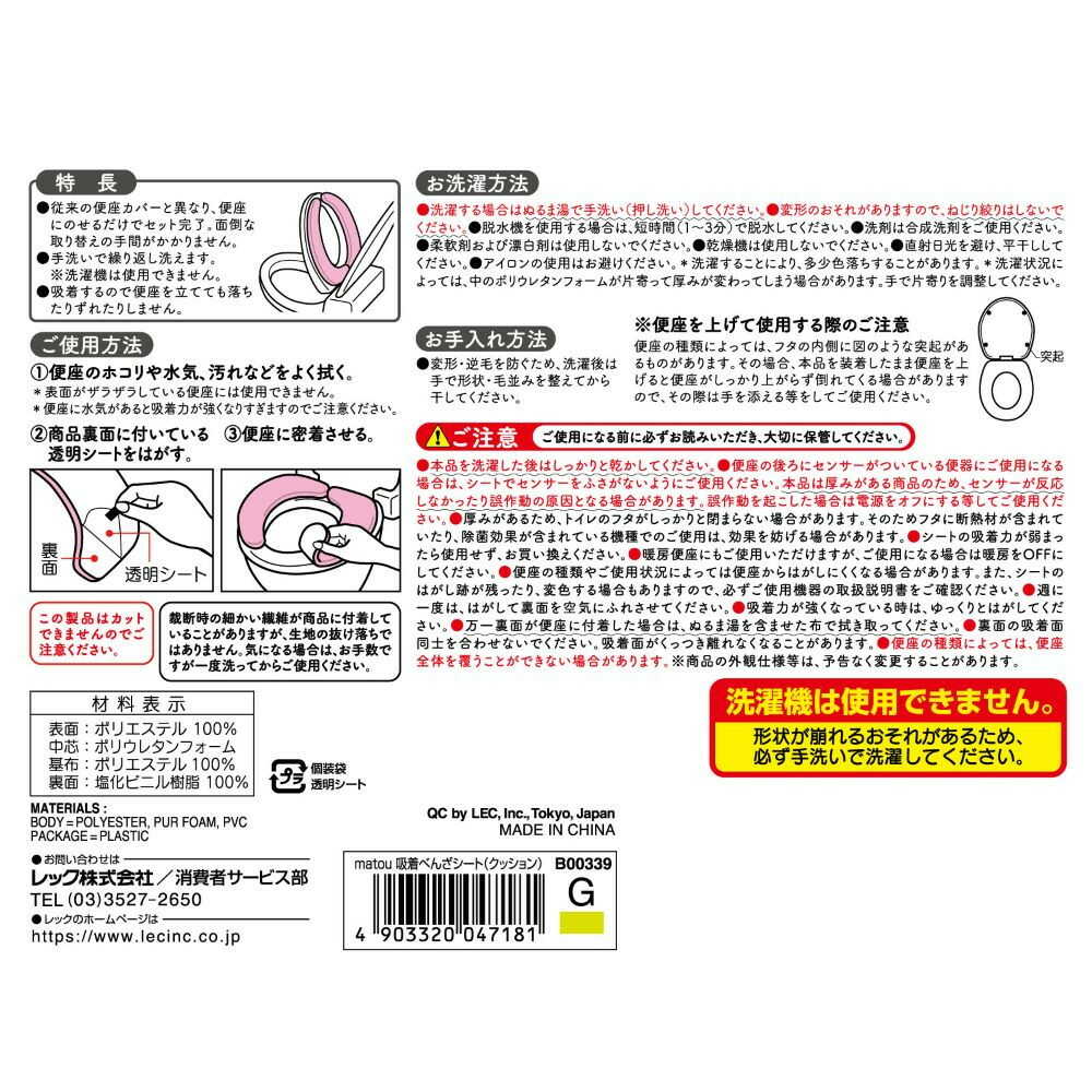 Reck Matoi Adhesive Toilet Seat Cushion Green