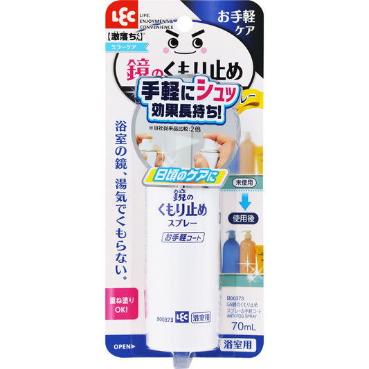 Reck GN Anti-Fog Spray for Mirrors Easy Coat 70ml