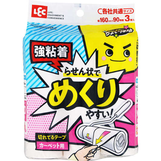 Reck Gekiochi Choi Cleaning Adhesive Tape (3 Pieces)