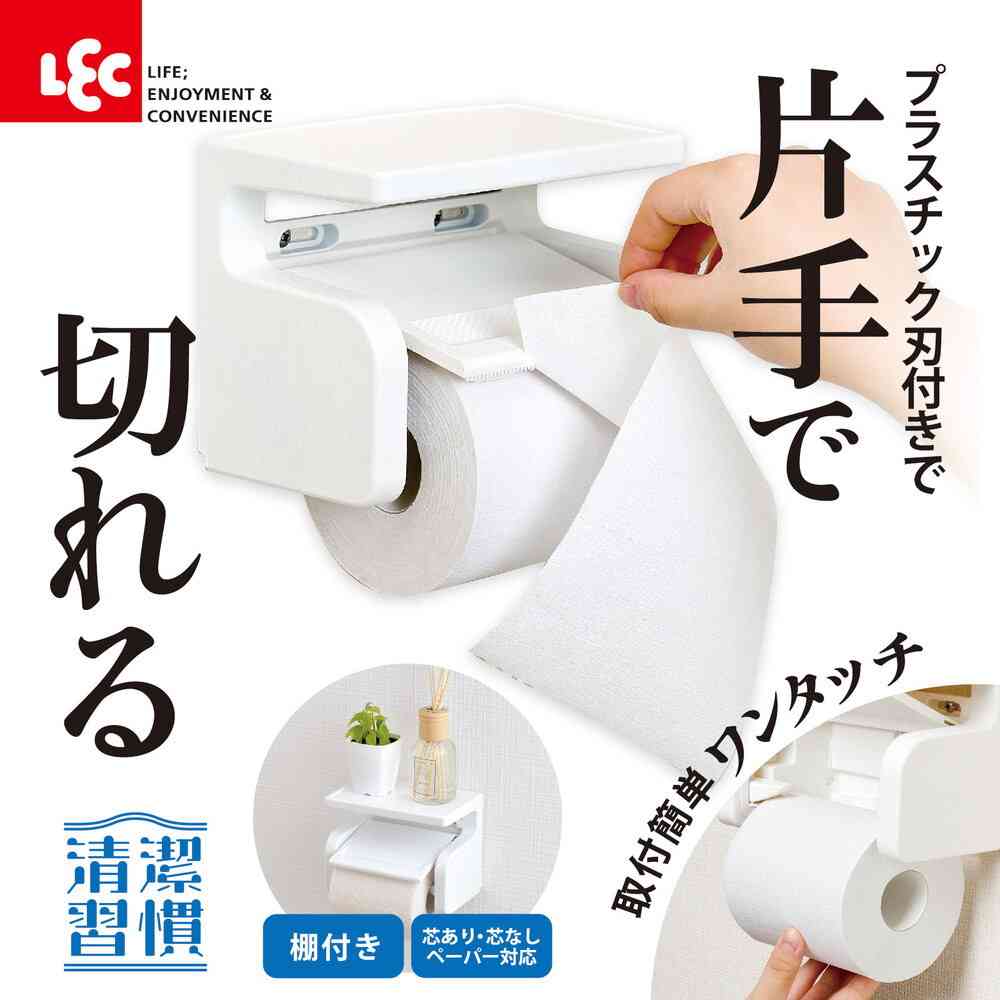 Reck Clean Habit Shelf Paper Holder 1 Piece