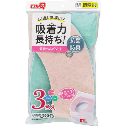 Reck Adhesive Toilet Seat Cover 3 Colors