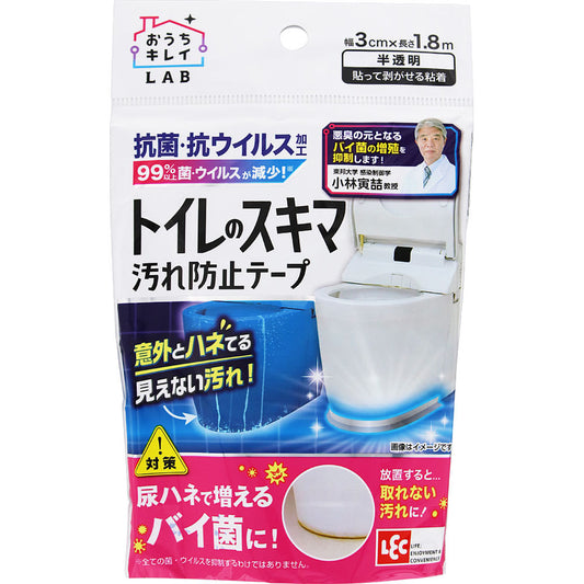 Reck Toilet Seat Stain Prevention Tape 1.8m