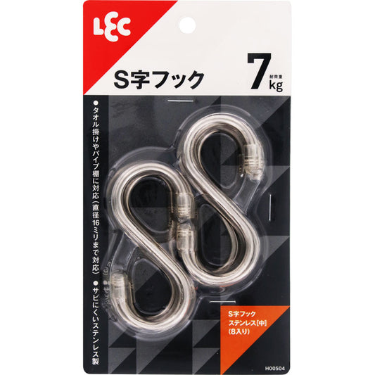 Reck S-Hook Stainless Steel (Medium) 8 Pieces
