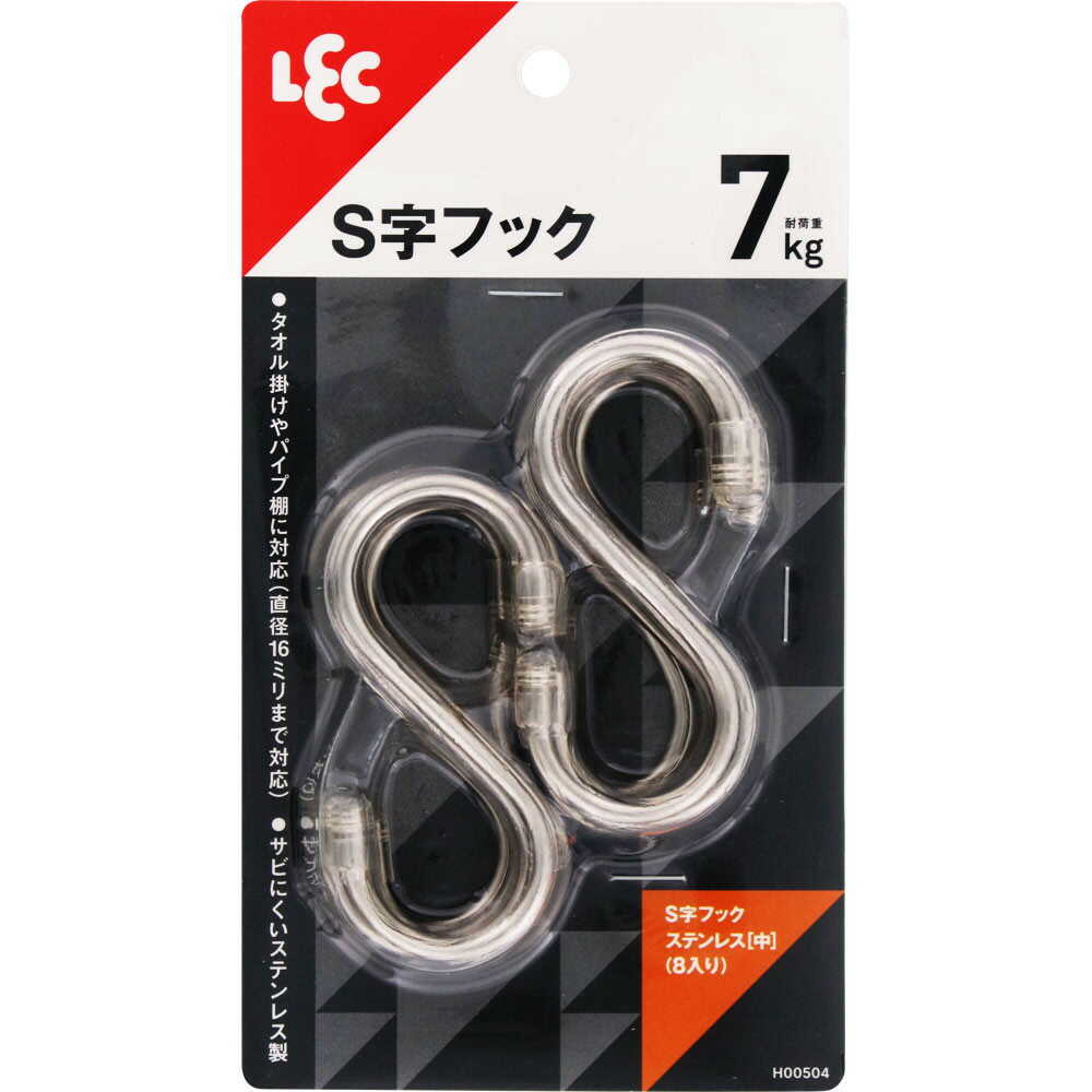 Reck S-Hook Stainless Steel (Medium) 8 Pieces