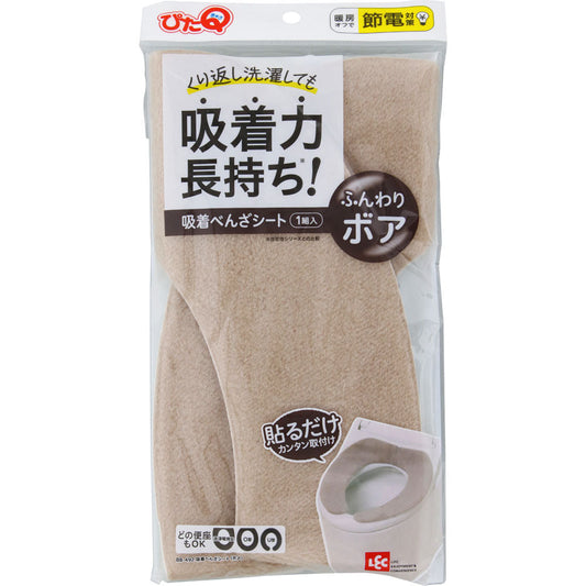 Reck Adhesive Toilet Seat Cover Boa Type Beige 1 Set