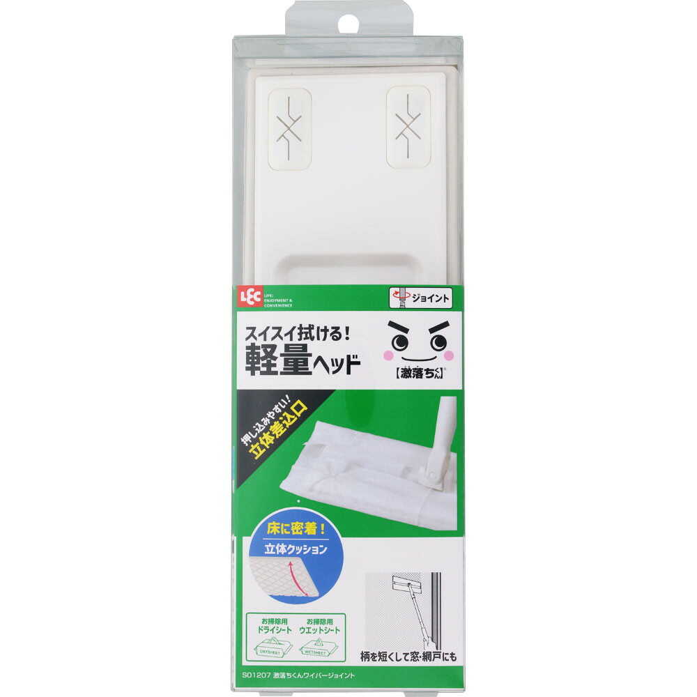 Reck Gekiochi-kun Wiper Joint