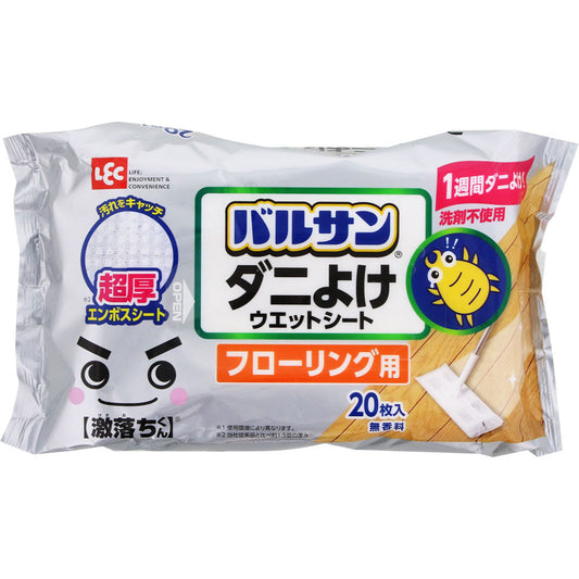 Reck Gekiochi Flooring Ultra Thick Dust Mite Prevention Wet Sheets 20 Sheets