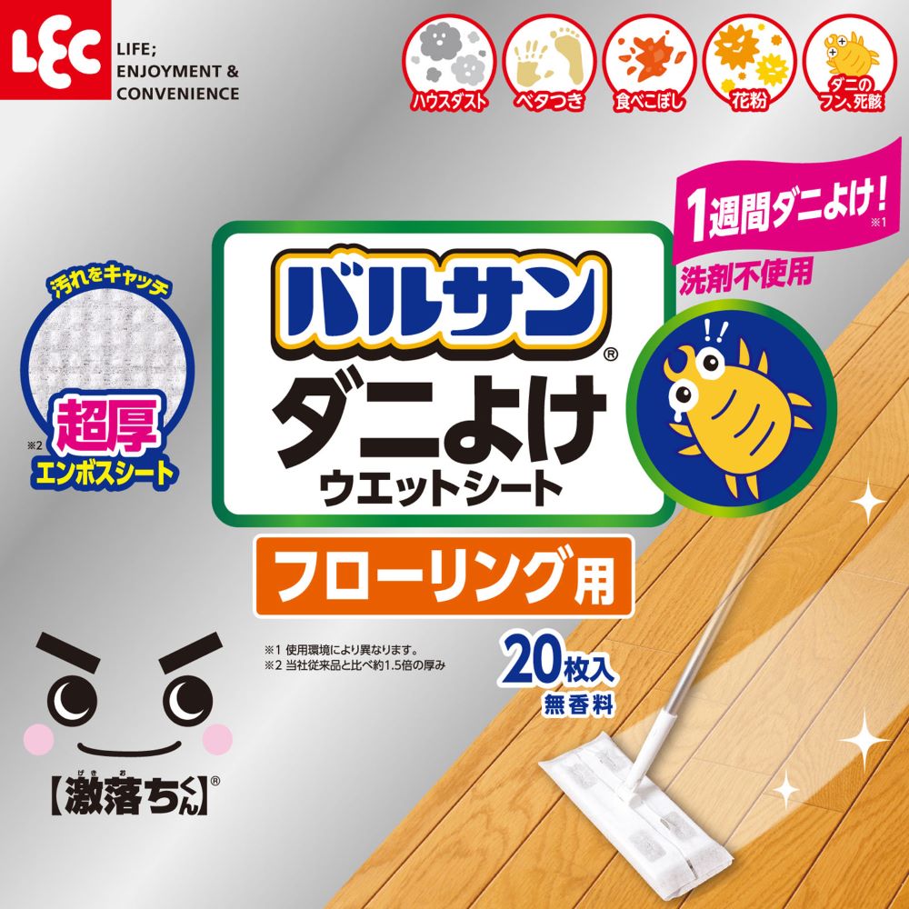 Reck Gekiochi Flooring Ultra Thick Dust Mite Prevention Wet Sheets 20 Sheets