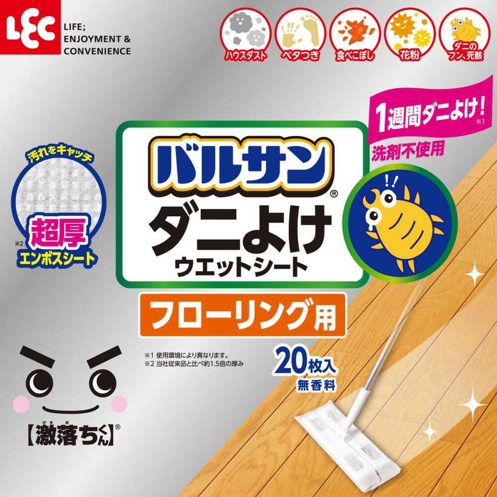 Reck Gekiochi Flooring Ultra Thick Dust Mite Prevention Wet Sheets 20 Sheets