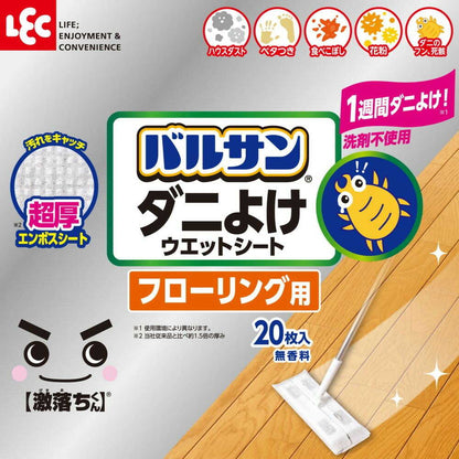 Reck Gekiochi Flooring Ultra Thick Dust Mite Prevention Wet Sheets 20 Sheets