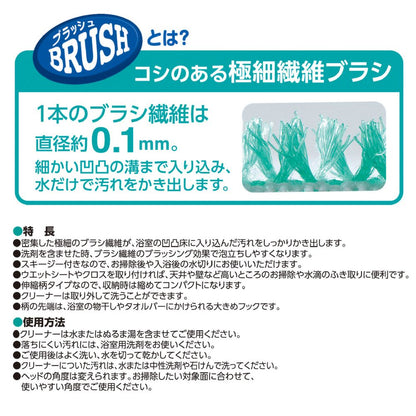 Reck Gekiochi-kun Textured Floor & Ceiling Brush & Wiper (Extendable)