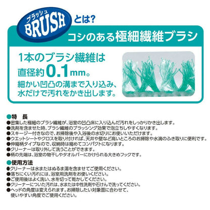 Reck Gekiochi-kun Textured Floor & Ceiling Brush & Wiper (Extendable)