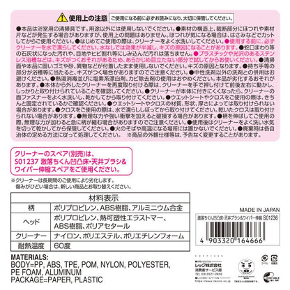 Reck Gekiochi-kun Textured Floor & Ceiling Brush & Wiper (Extendable)