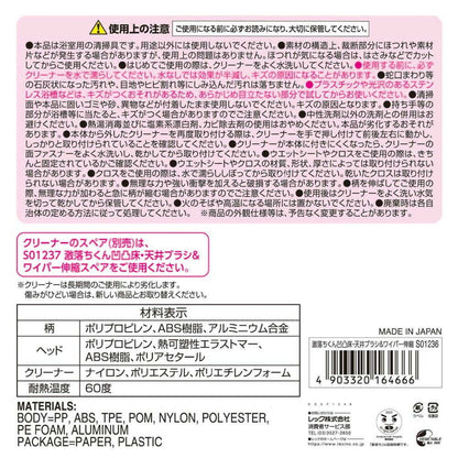 Reck Gekiochi-kun Textured Floor & Ceiling Brush & Wiper (Extendable)