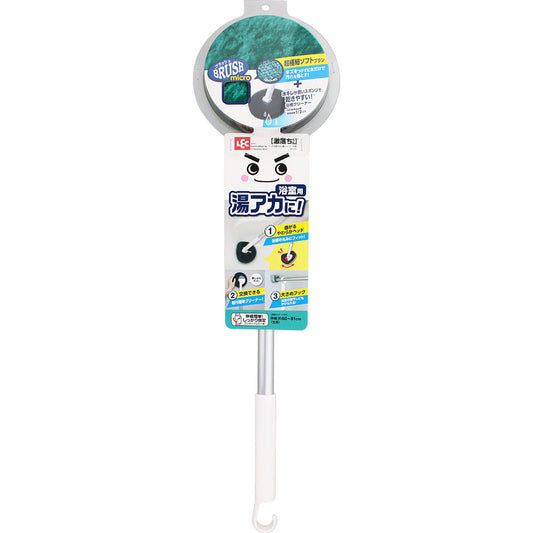Reck Gekiochi-kun Curved Head Bathtub Cleaner Extendable