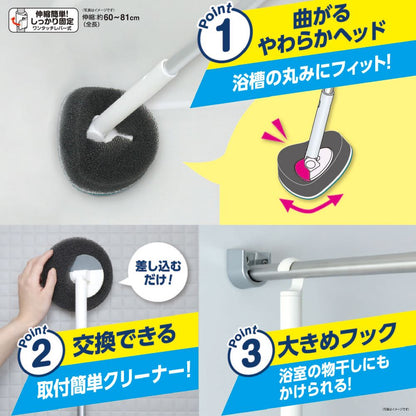 Reck Gekiochi-kun Curved Head Bathtub Cleaner Extendable