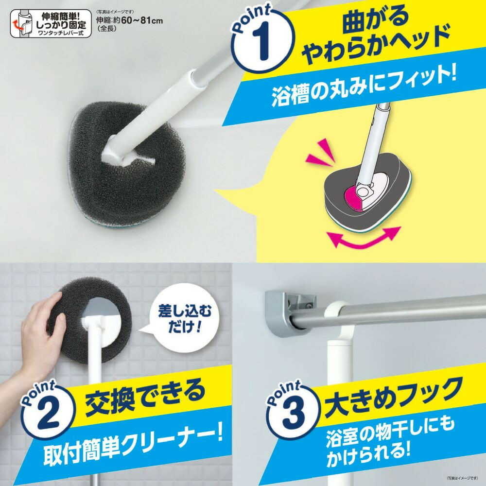 Reck Gekiochi-kun Curved Head Bathtub Cleaner Extendable