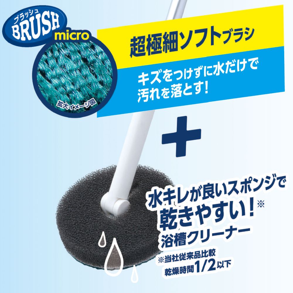 Reck Gekiochi-kun Curved Head Bathtub Cleaner Extendable