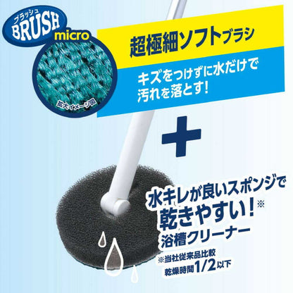 Reck Gekiochi-kun Curved Head Bathtub Cleaner Extendable
